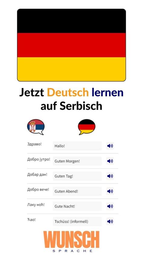 deutsch auf serbisch